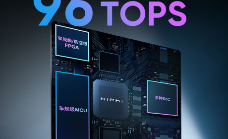 高合自研智能座舱平台将于9月19日亮相