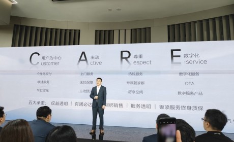 众多新技术加持 AITO问界服务战略发布