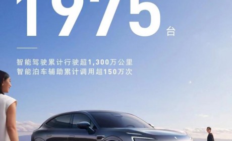 交付1975台 阿维塔公布8月份交付数据