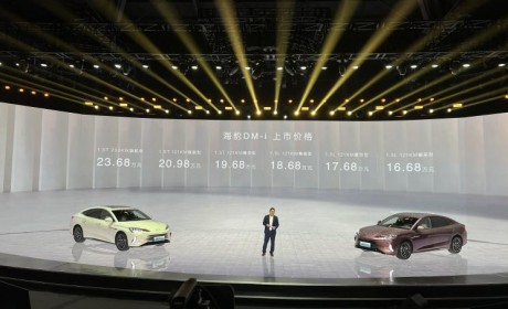 16.68万元起！比亚迪海豹DM-i正式上市