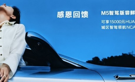 问界M9 12月上市 AITO多款车型最新消息