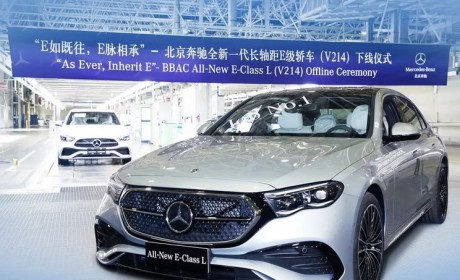 国产全新奔驰E级长轴距版正式下线！