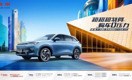 售9.99万 北京汽车魔方青春版正式上市