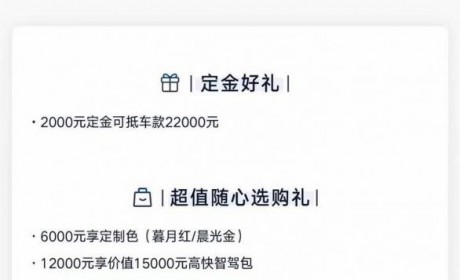 包含多种优惠 腾势官宣N7下定权益！