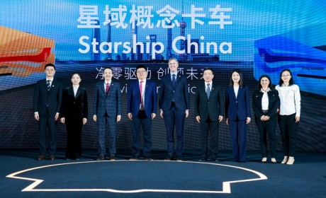 混动先行 Starship星域概念卡车发布