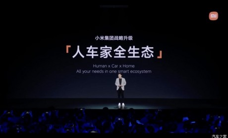 车顶摄像头可视频通话 小米汽车新消息