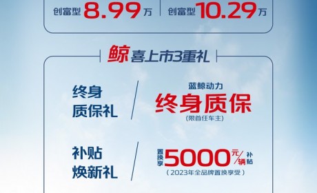 售8.99万起 长安F70蓝鲸版正式上市