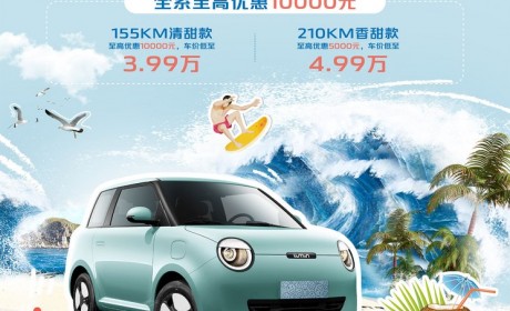 售6.19万元 长安Lumin 301km蜜沁款上市