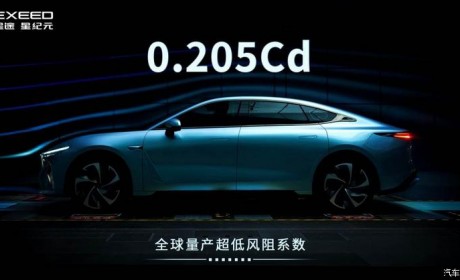 四季度上市 星途星纪元 ES公布风阻系数