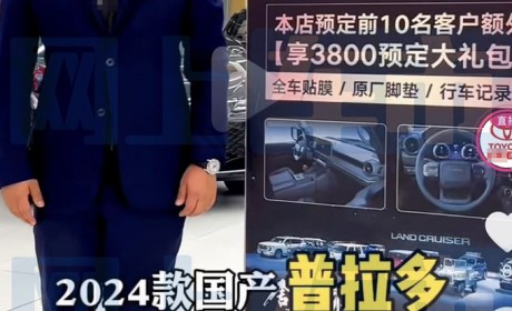 网传全新一代国产普拉多广州车展预售