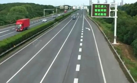 全国首条全息感知智慧高速公路苏州投用