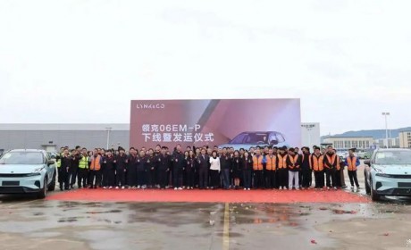 都市对立美学设计 领克06 EM-P正式下线