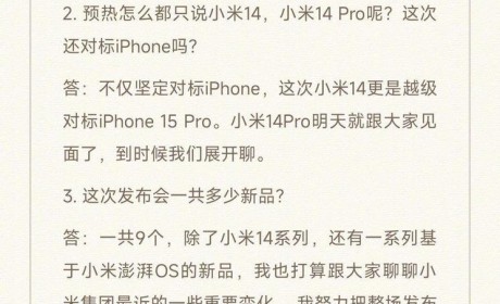 雷军官宣小米汽车定档2024年上半年上市