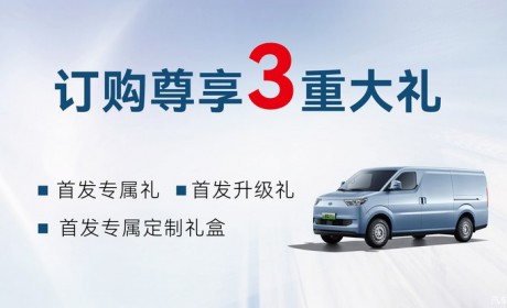 预售16.58万起 瑞驰EC75正式开启预售