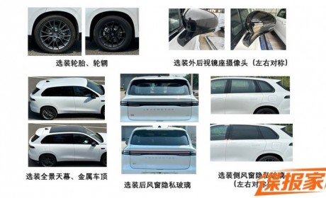 定位中型SUV/新造型 零跑C10申报图曝光