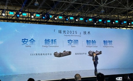 纯电续航905km 奇瑞科技日发布多项技术