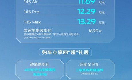 售8.99万起/6款车型 长安启源A05上市