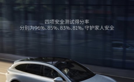蔚来ET5T获得Euro NCAP五星安全评级