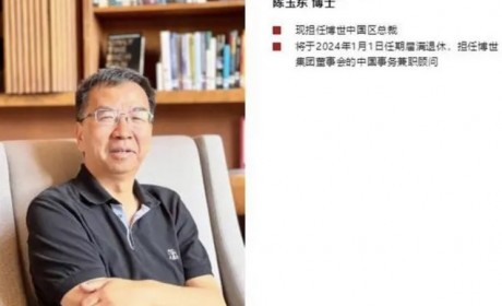 徐大全接任 博世中国区总裁陈玉东退休