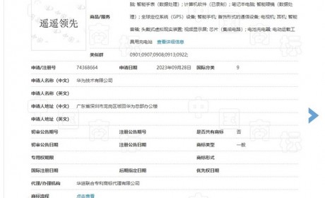 这也行？华为申请注册“遥遥领先”商标