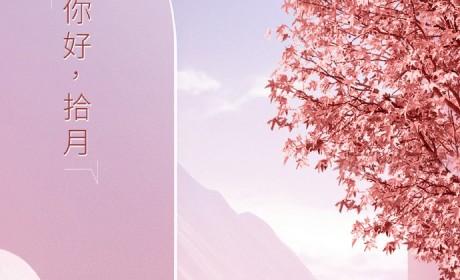 凯翼纯电动微型车i-EA 01定名“拾月”