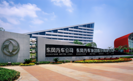 杨青任东风汽车集团董事长、党委书记