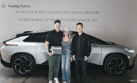 参与三个共创阶段 贾跃亭将成FF 91车主