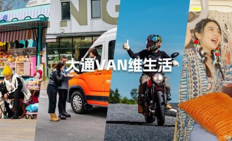 上汽大通MAXUS将在10月28日发多款新车