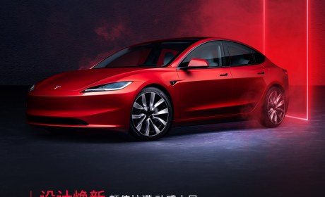 还挺快 新款特斯拉Model 3正式开启交付