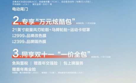 售17.99万元 深蓝S7纯电版新车型上市