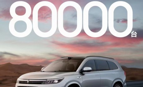 新款问界M7上市50天累计大定破80000台