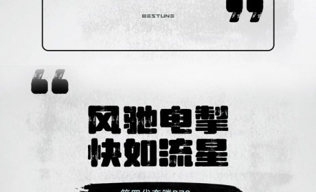 2.0T+6AT 新款奔腾B70动力信息曝光