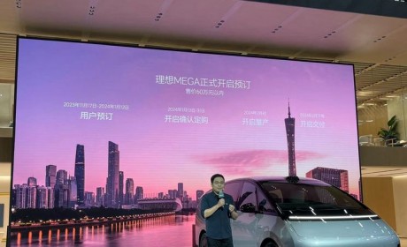 2023广州车展：理想MEGA正式开启预订