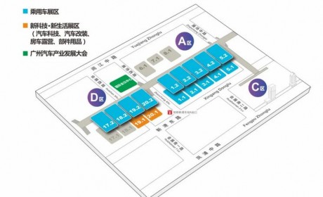 2023广州国际汽车展览会展位图正式公布