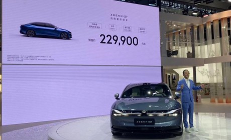 2023广州车展：极氪007预售22.99万起