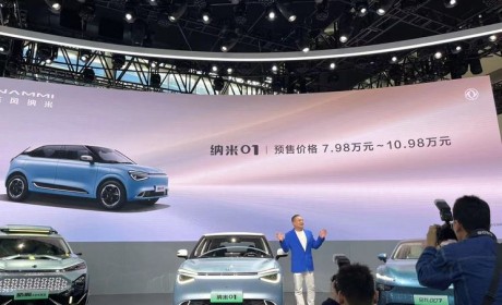 2023广州车展：东风纳米01开启预售