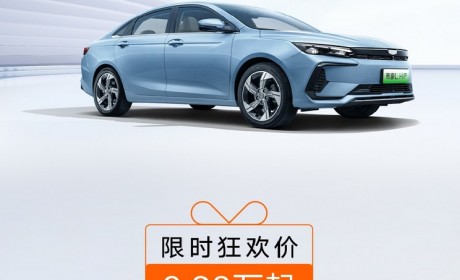 售9.88万起 帝豪L HiP冠军版推限时优惠