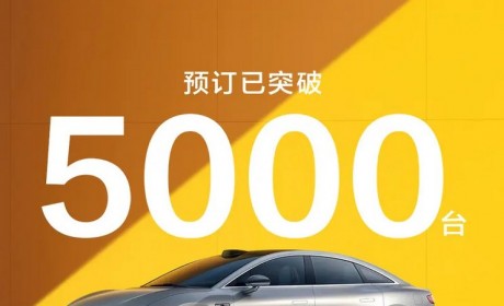 预售25.8万起 智界S7预订单突破5000台