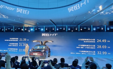 售21.39万起 配备鸥翼门 昊铂HT上市