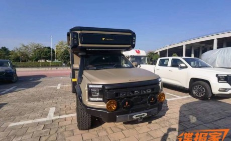 2023广州车展探馆：江铃大道敢探者房车