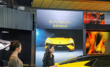 2023广州车展：路特斯EMEYA首发亮相