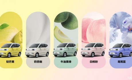 新款宏光MINIEV马卡龙将于11月14日上市