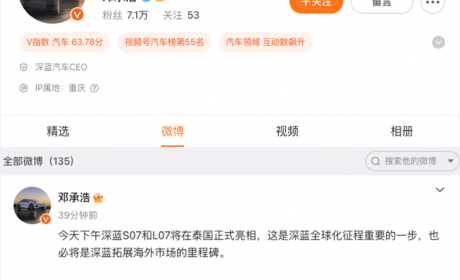 邓承浩：深蓝汽车将在2024年推两款新车