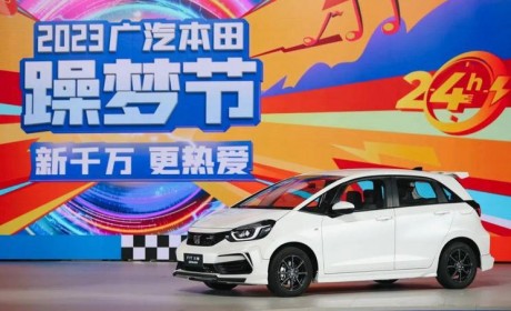 广汽本田型格/飞度�限MUGEN版正式发布