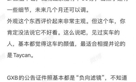 尾标北京小米/30万+？ 曝小米汽车信息