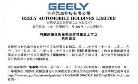 极氪或赴美IPO 高速NZP提前解锁三城