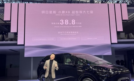 2023广州车展：小鹏X9预售38.8万起！