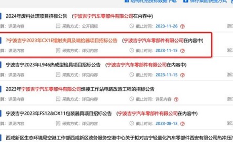 极氪最新消息：001改款/全新SUV CX1E等