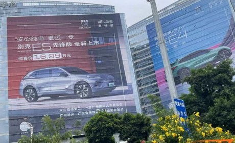 2023广州车展探馆：别克E5先锋版现身