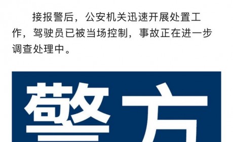 成都一特斯拉连撞11车？ 警方通报来了